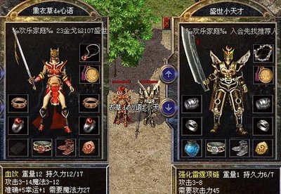 传奇的世界，你准备好迎接挑战了吗